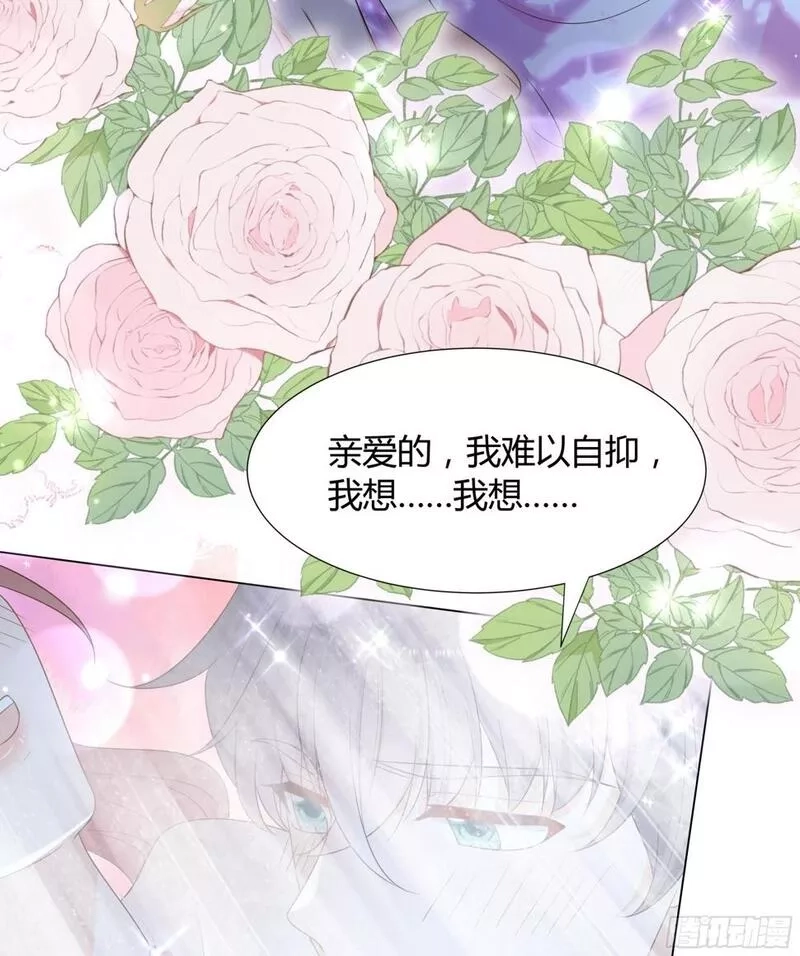 仇敌之子总是撩我怎么办？,33 难以自持,第17张